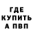 МЕТАДОН кристалл Dol Meld