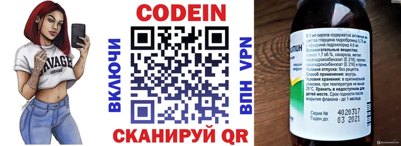 закладки  Волгоград  Кодеин напиток Lean (лин) 
