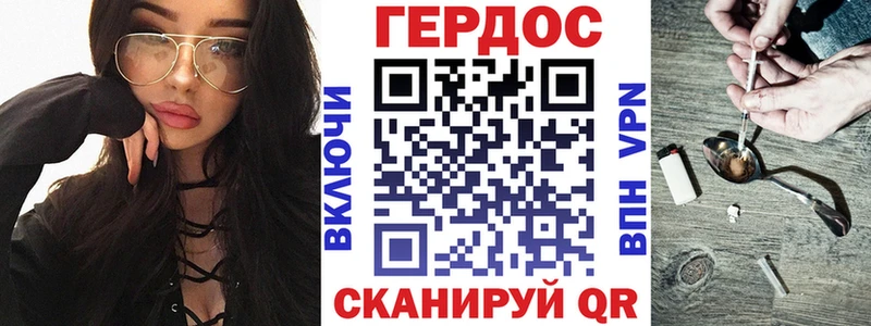 Героин Heroin  Волгоград 