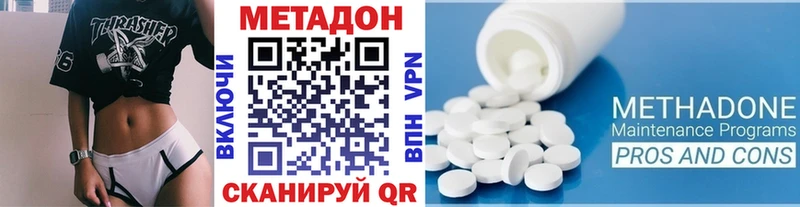 Метадон мёд Волгоград