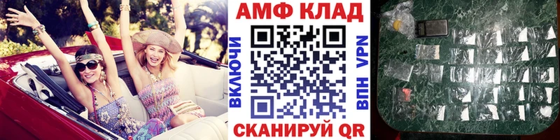 МЕТАМФЕТАМИН витя  сайты даркнета Telegram  Волгоград 