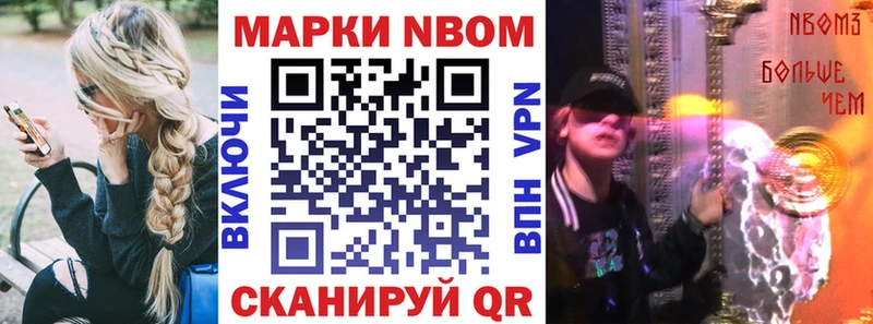 Марки 25I-NBOMe 1,8мг  MEGA ссылка  Волгоград 